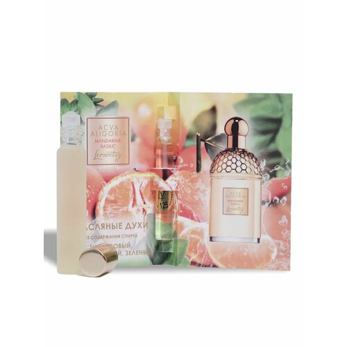 Lemontay 125 духи масляные женские Acva Allegoria mandarine 10 мл подарок масляный пробник 3 мл 399₽