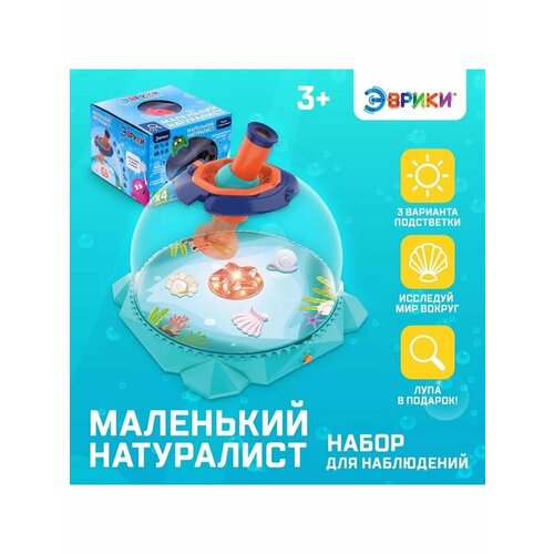 Набор для наблюдения Маленький натуралист 1188₽