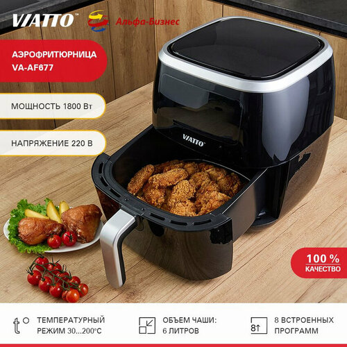 Аэрогриль VA-AF677 черный 6957₽