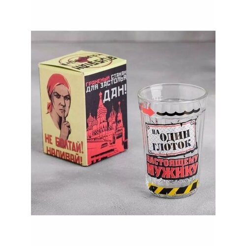Стакан граненый На один глоток 250 мл 636₽