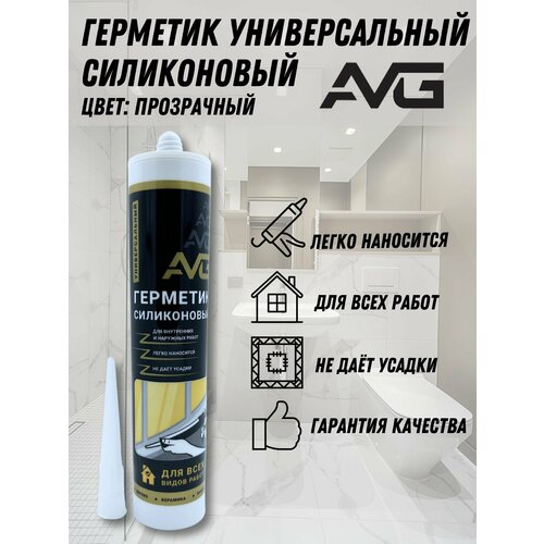 Герметик силиконовый AVG универсальный прозрачный 847₽