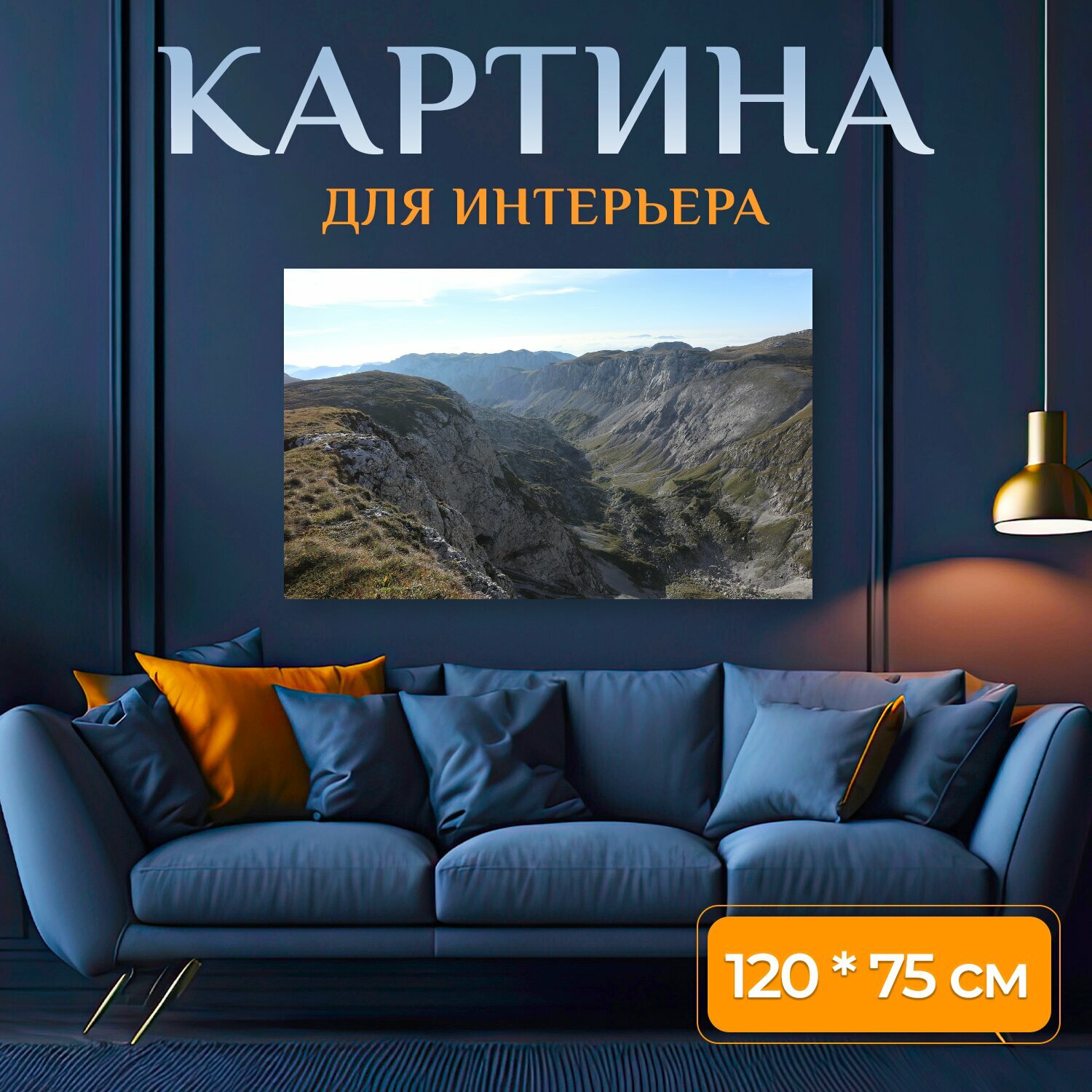 Картина на холсте "Трескаться, рисс, хохшваб" на подрамнике 120х75 см. для интерьера