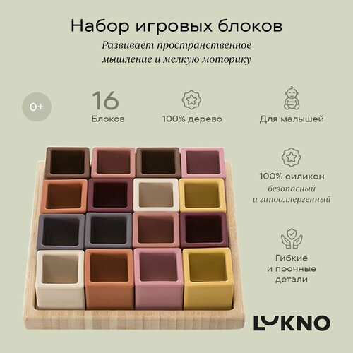 Сортер для малышей набор кубиков для детей LUKNO мультимикс 1059₽