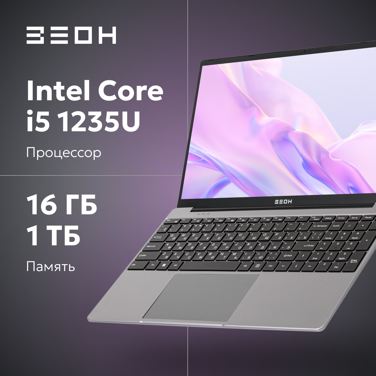 Ноутбук Зеон C151I-I512-16G