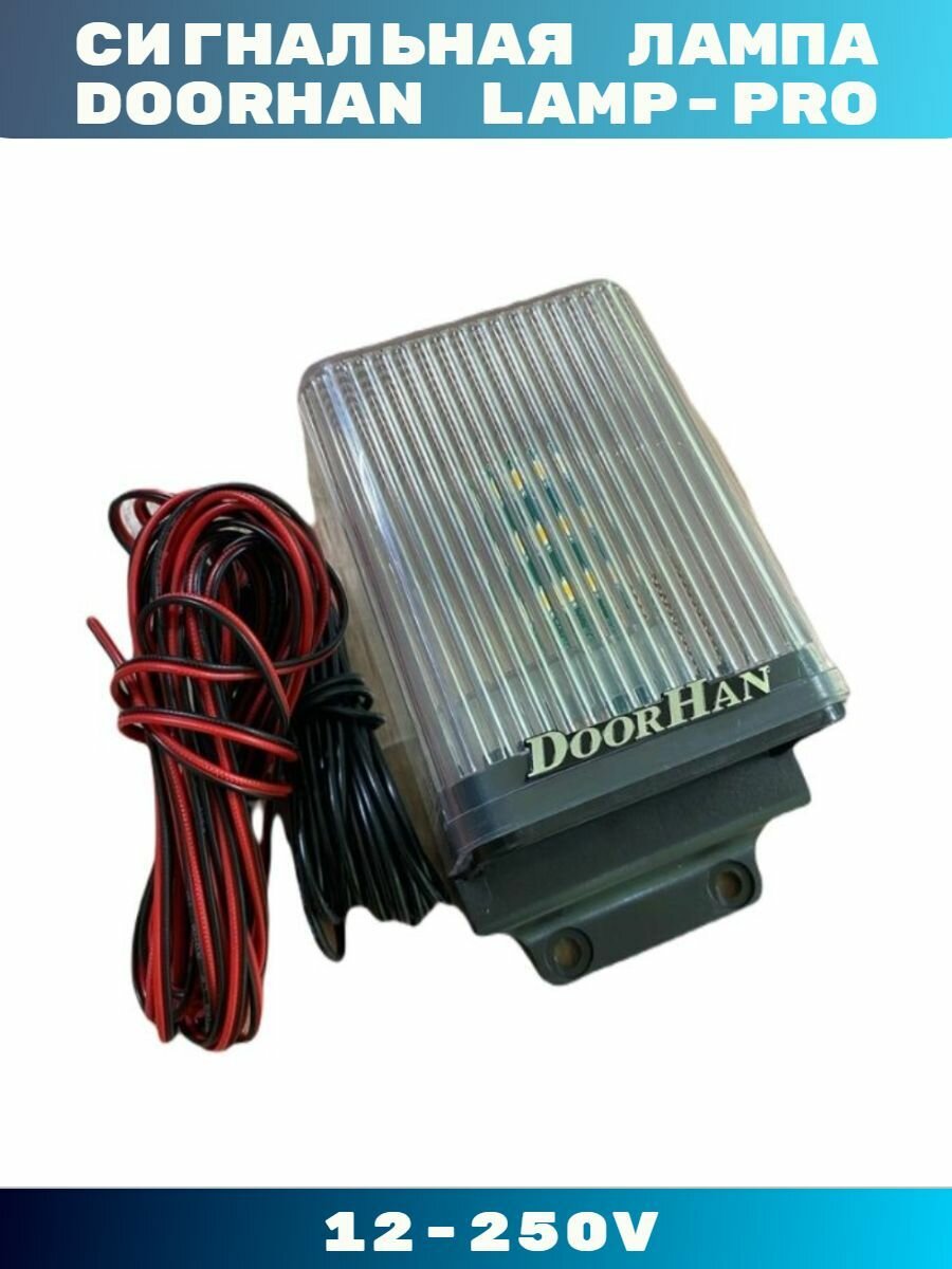 фото Сигнальная лампа LAMP-PRO