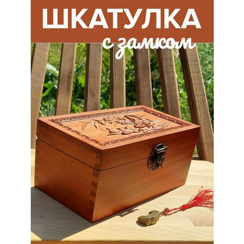 Шкатулка с замком резная красный палисандр уточки мандаринки 2300₽