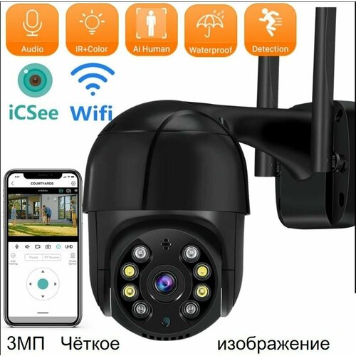 IP камера WiFi уличная поворотная icSee xMeye 600000₽