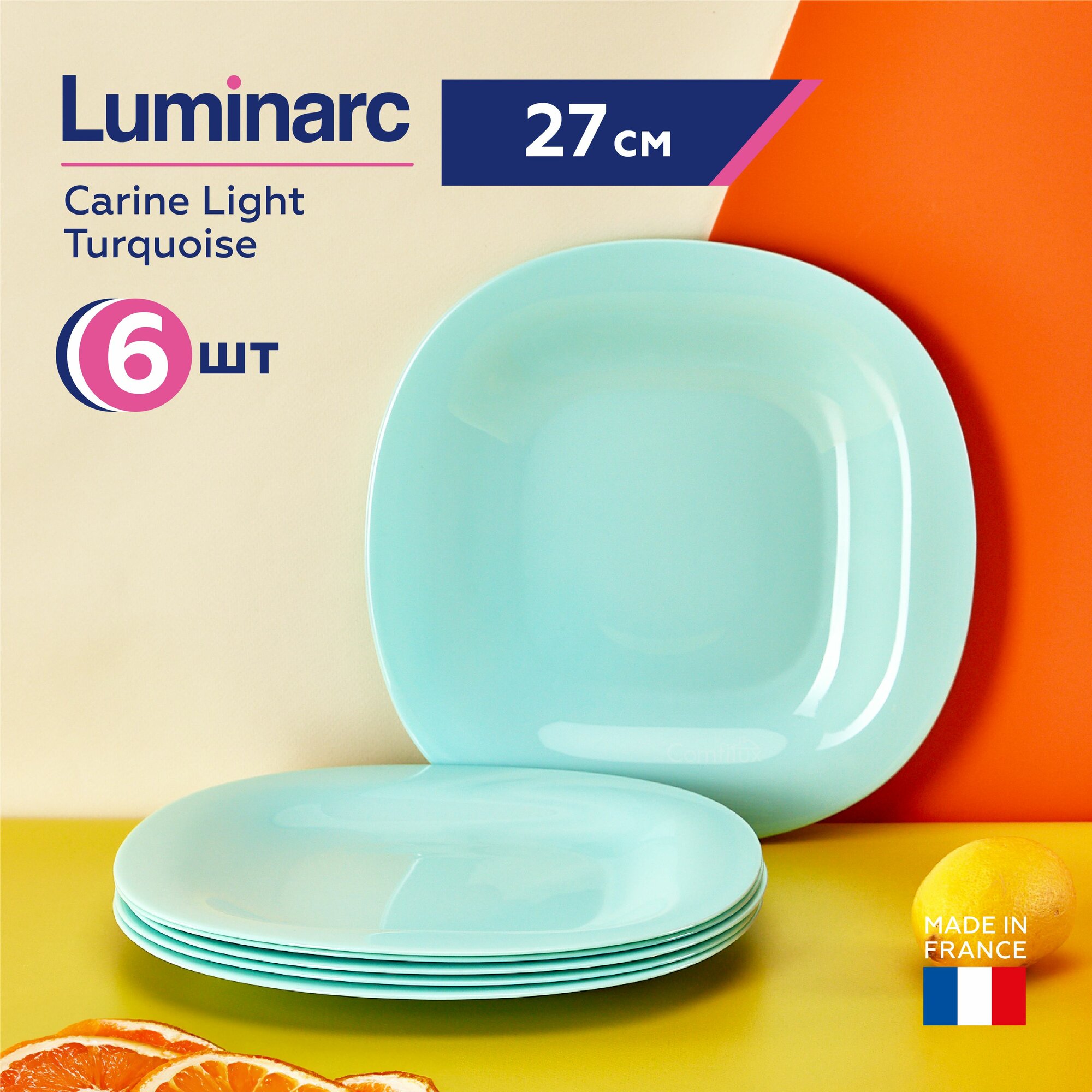 Набор обеденных тарелок Luminarc Carine Light Turquoise 27 см, 6 шт