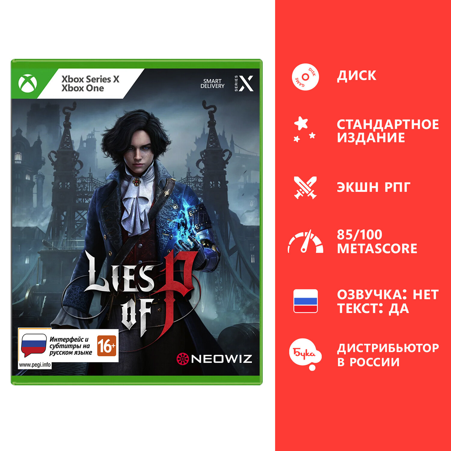 Игра для Xbox: Lies of P Стандартное издание (Xbox One / Series X)