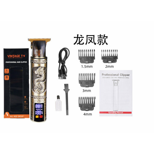 Профессиональная электрическая машинка для стрижки с цифровым дисплеем модель Дракон и Феникс YYT-017 70000₽