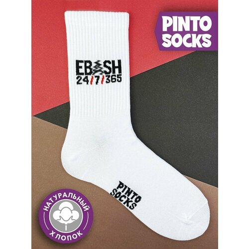 фото Носки pinto socks, размер 41-45, белый