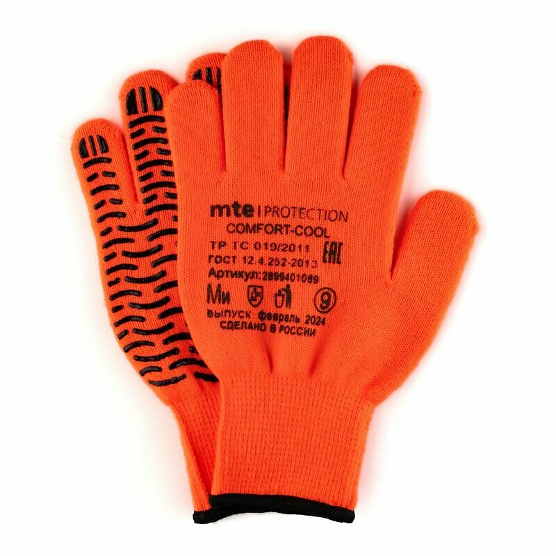 фото Перчатки утепленные COMFORT-COOL оранжевые Р.9