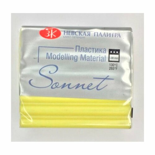 Полимерная глина пластика Сонет цвет жёлтый бриллиант брус 56 г 356₽