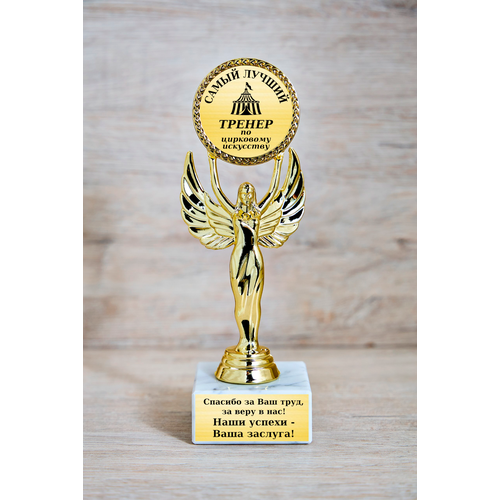 Статуэтка Ника 