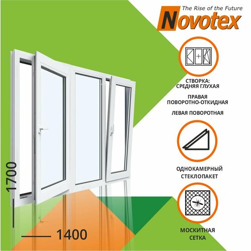 Окно ПВХ 1700x1400 мм 1 камера трехстворчатое: средняя створка глухая, правая створка повортоно откидная, левая поворотная с москитной сеткой Novotex Techno 58|28935-mir-rfbs