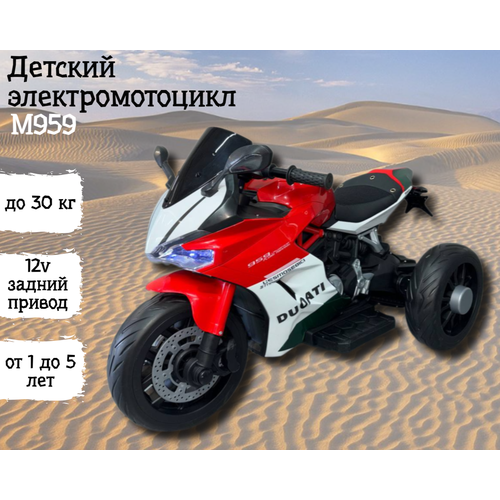 Детский электромотоцикл 12V M959
