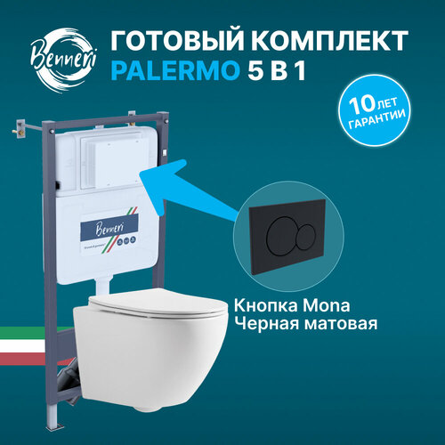 Инсталляция с подвесным унитазом и черный матовый кнопкой смыва Benneri PALERMO