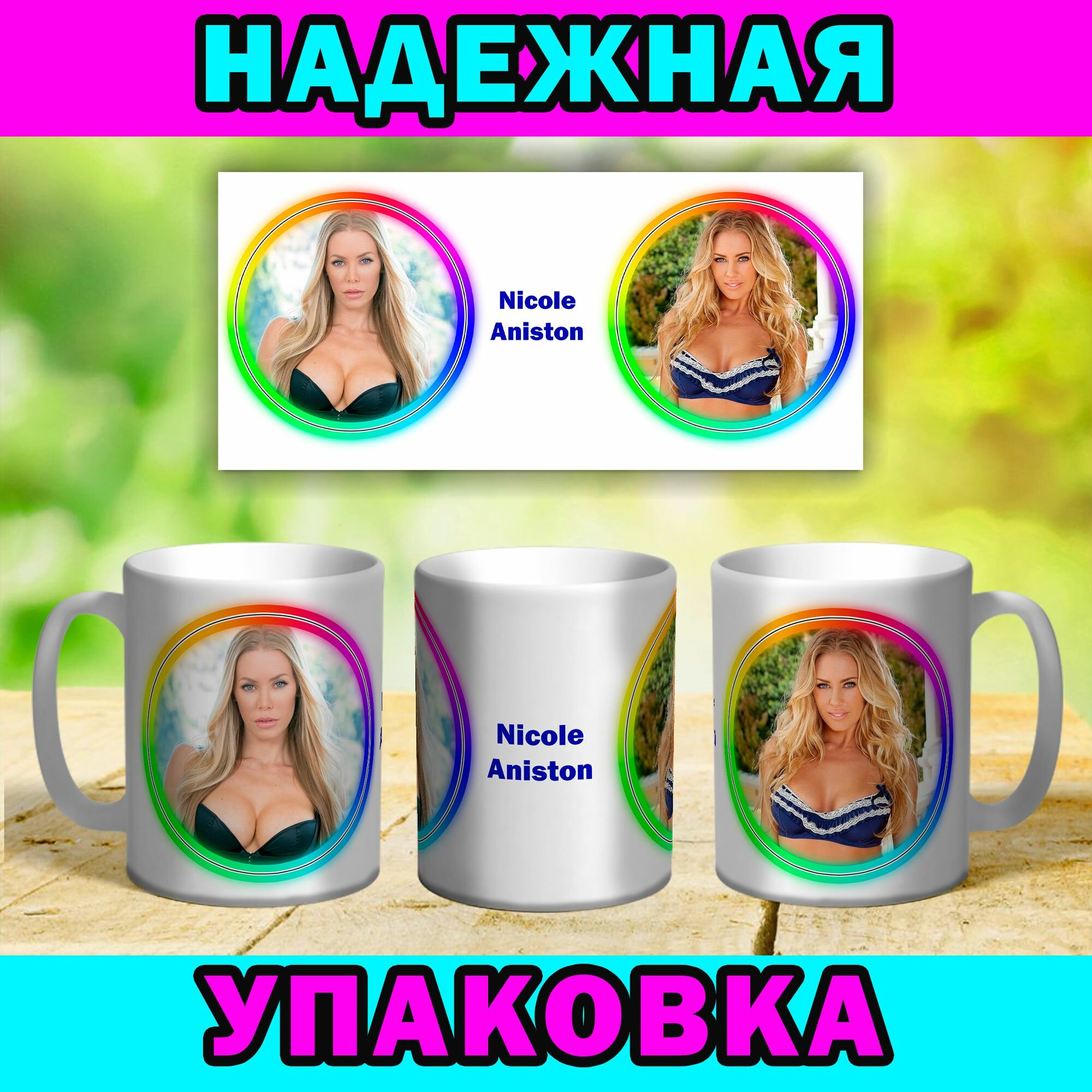 фото Кружка Riley Reid