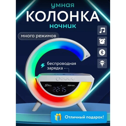 Беспроводная умная колонка - ночник Sing-e ZQS-1222