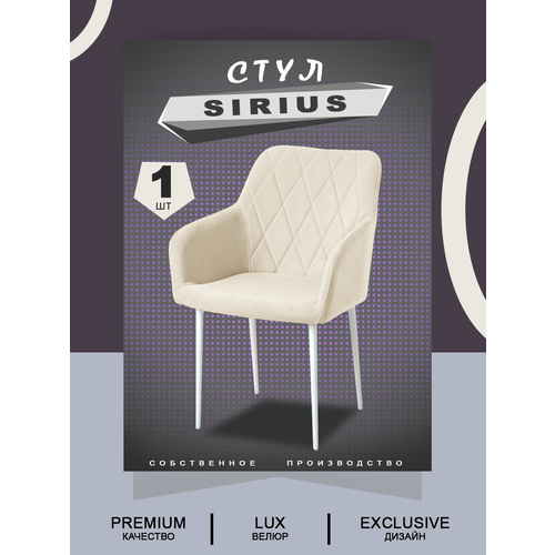 Мягкий стул для кухни белый, белые ножки