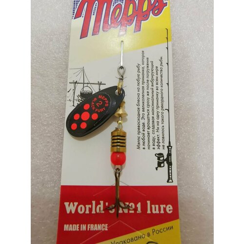 Блесна Mepps BLACK FURY ORANGE NR #2 (4,5г)