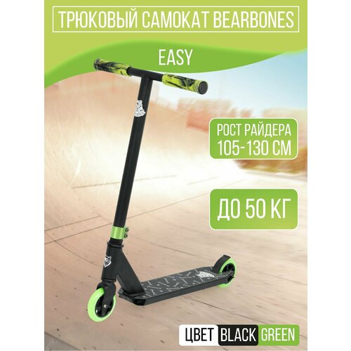 Трюковой самокат BearBones Easy, Black/Green