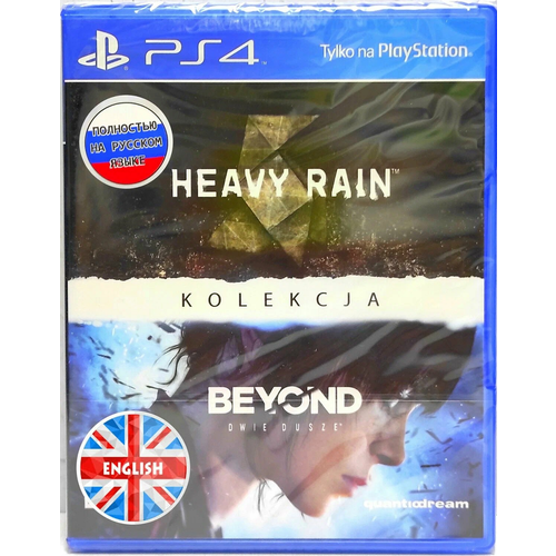 Heavy Rain Русская версия и За гранью Две души Английская версия Коллекция PS4 4485₽