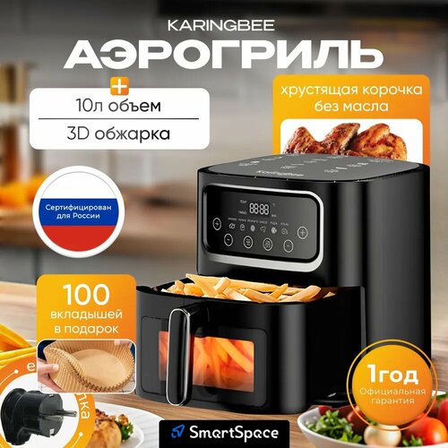 Аэрогриль электрический KaringBee SZ-A805 черный 7290₽