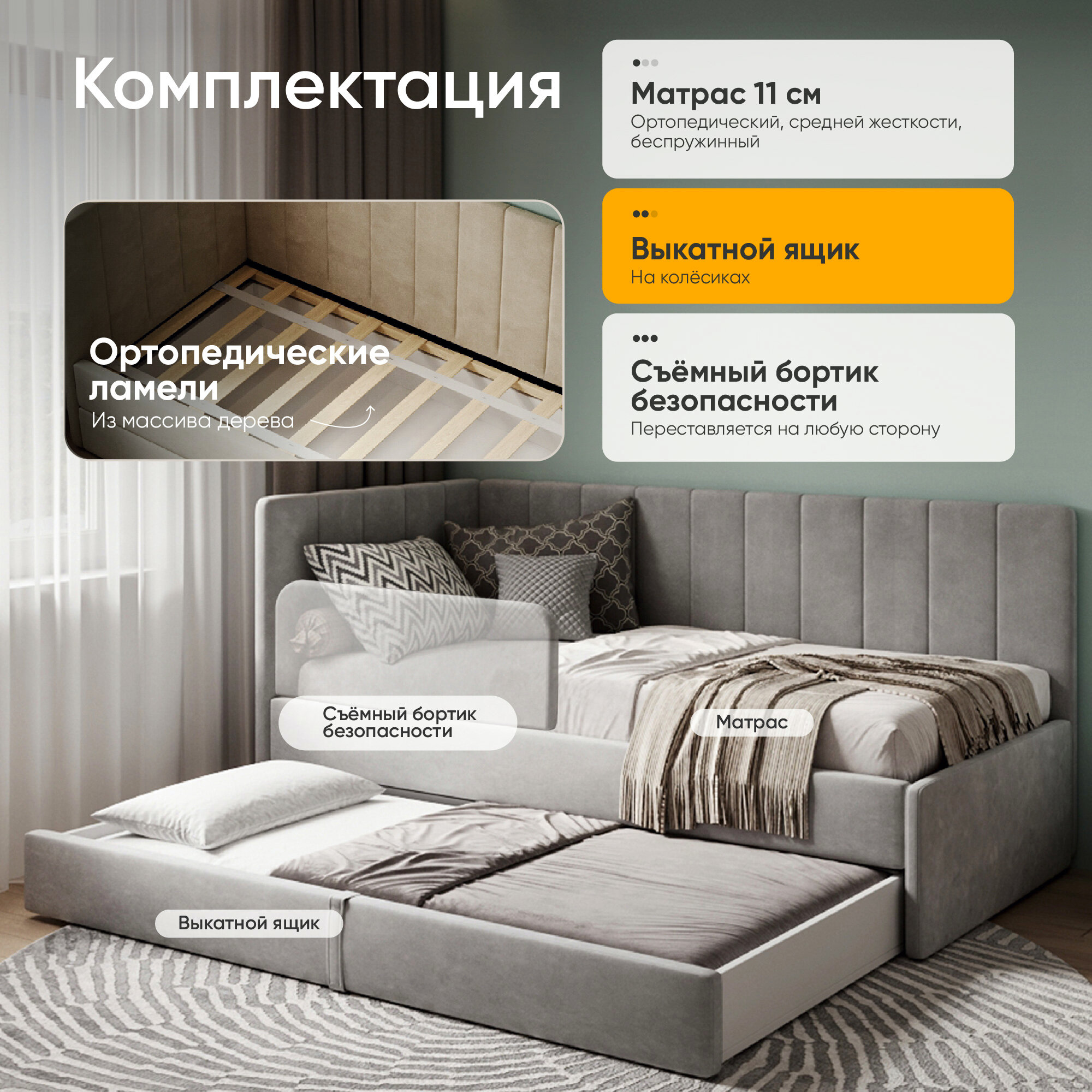 Кровать детская Huggy 200х90 см с матрасом, защитным бортиком и ...