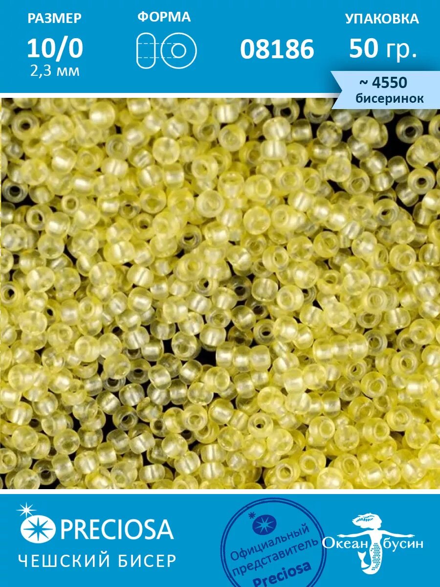 Чешский бисер прециоза 10/0 (2,3 мм) 50 г — фото 1