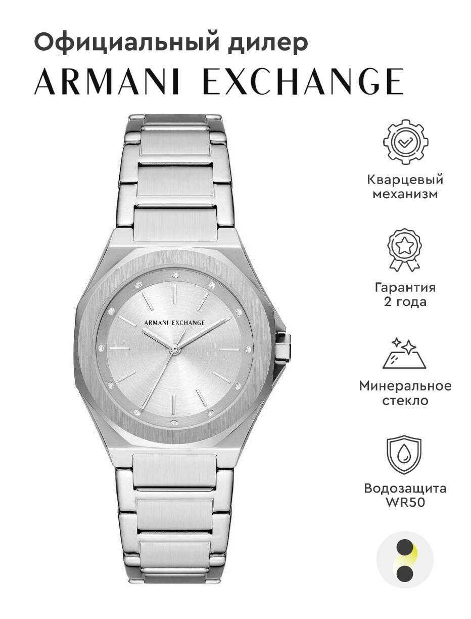 фото Женские наручные часы Armani Exchange Andrea AX4606