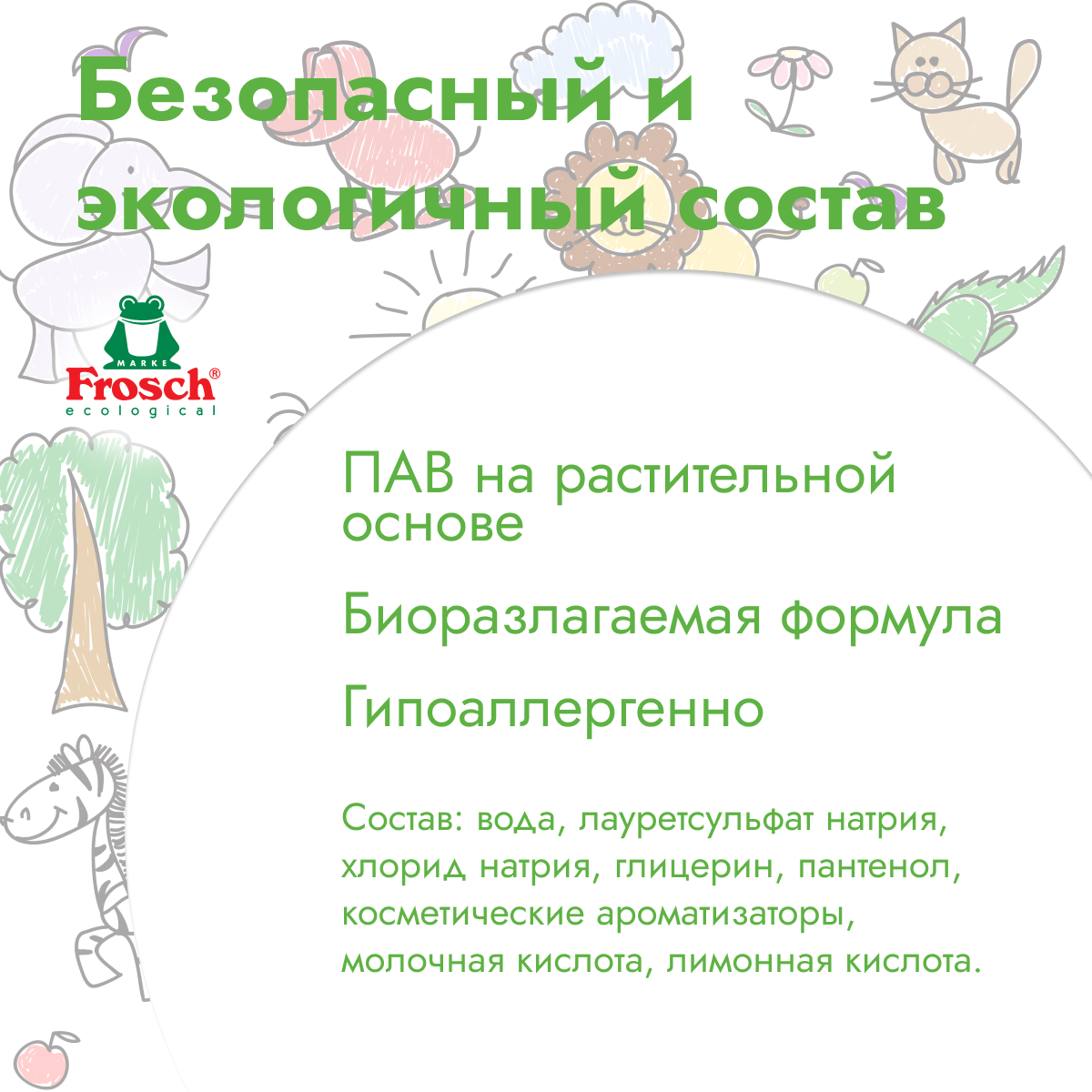 Изображение Frosch Жидкое мыло для рук Детское запасная упаковка 500 мл