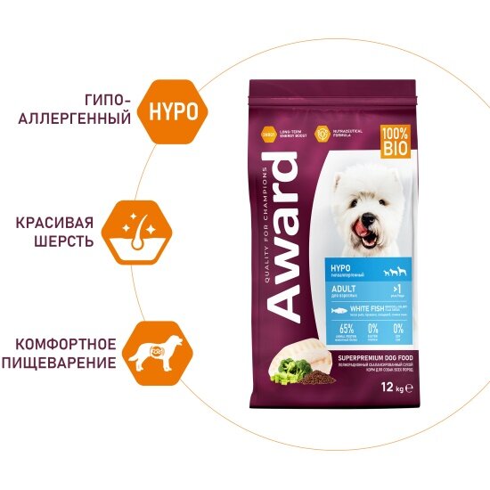 Корм сухой Award HYPO для взрослых собак всех пород с белой рыбой с добавлением брокколи, сельдерея и семян льна 12кг — фото 1