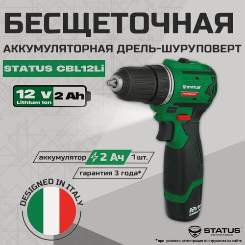 Изображение товара Шуруповёрт STATUS CBL12Li, бесщёточный, Li-Ion 12В, 2Ач, 75Нм, подсветка