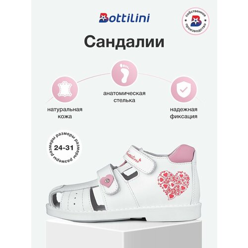 фото Сандалии bottilini, размер 24, белый, розовый