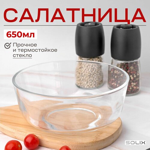 Салатник стеклянный 650мл 359₽