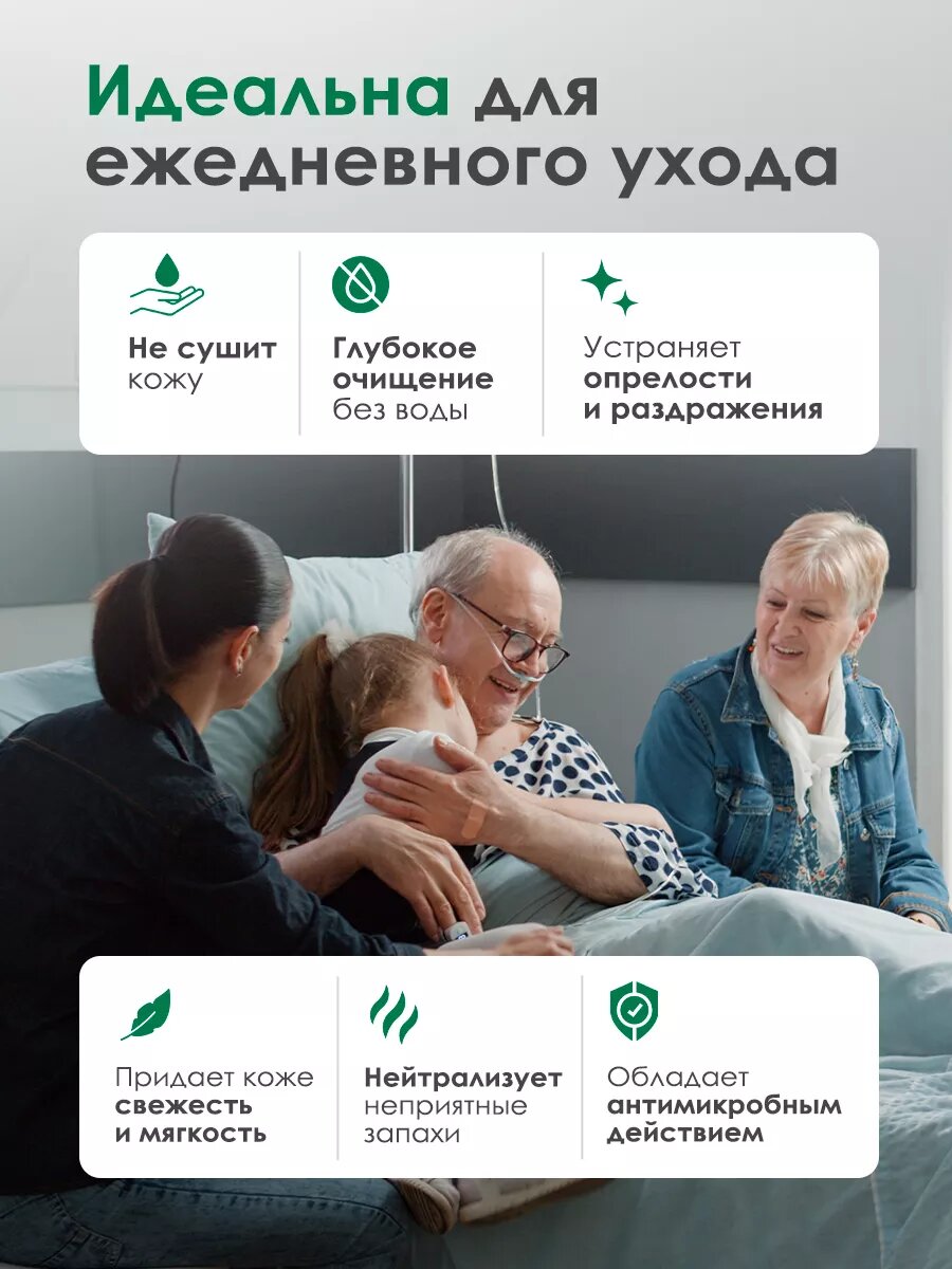 Изображение Очищающая пенка Асептилайф, без воды, для кожи, без спирта, средство от запаха пота ног