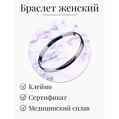 фото Жесткий браслет xuping jewelry, 1 шт., размер 6 см, размер m, диаметр 6 см, серебристый