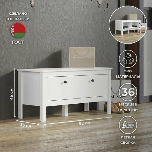 Обувница 92х35х46см EVA KOM1K/90 (Белый), 1уп.