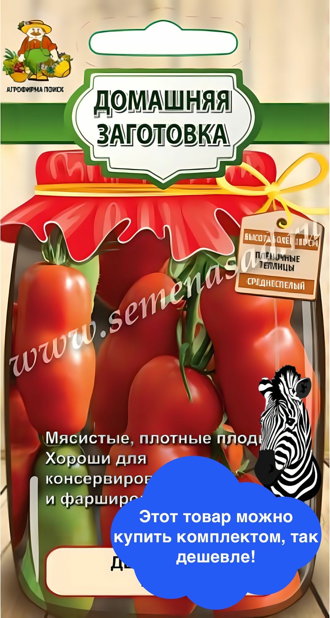 Семена овощей Поиск 