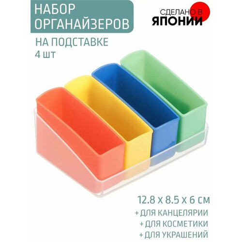 Органайзер для мелочей 128*85*60 мм