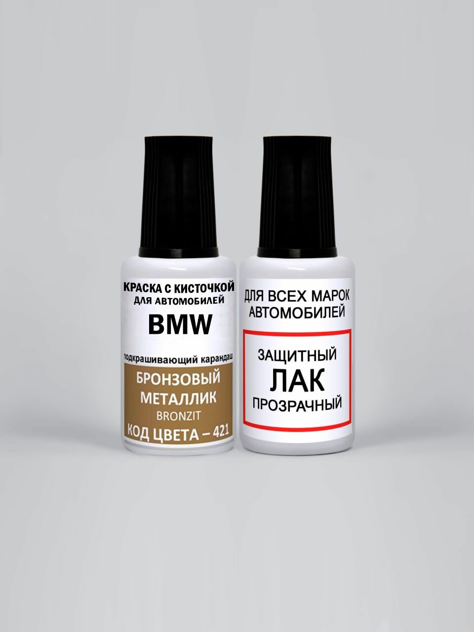 Краска для сколов во флаконе с кисточкой 421 BMW Бронзовый металлик, Bronzit 20 мл, краска+лак 2 предмета