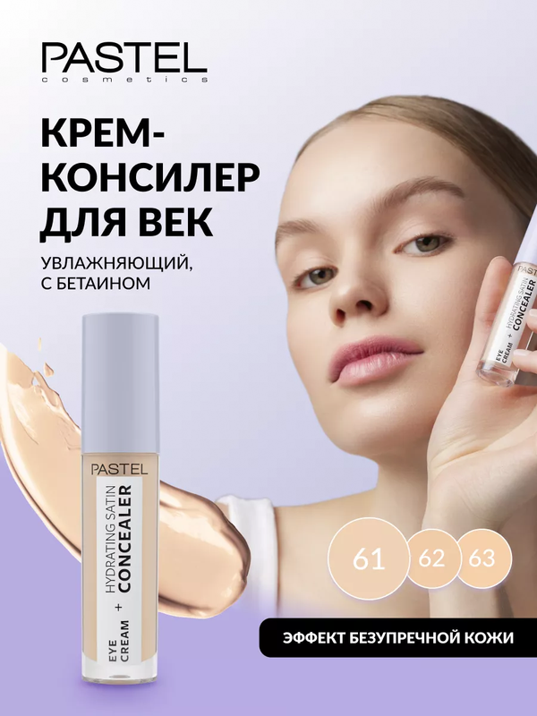 Консилер для лица, крем для...