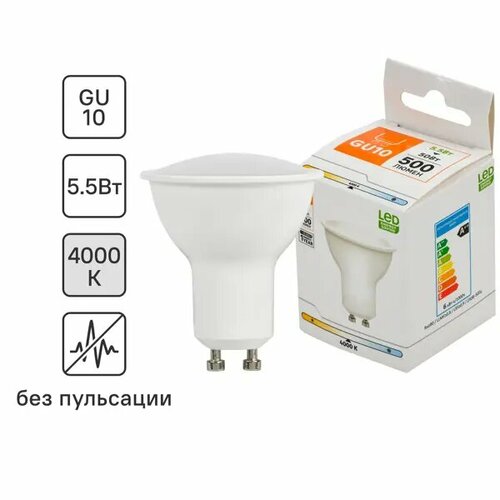 Лампа светодиодная Lexman GU10 220 В 55 Вт спот 500 лм нейтральный белый цвет света 550₽