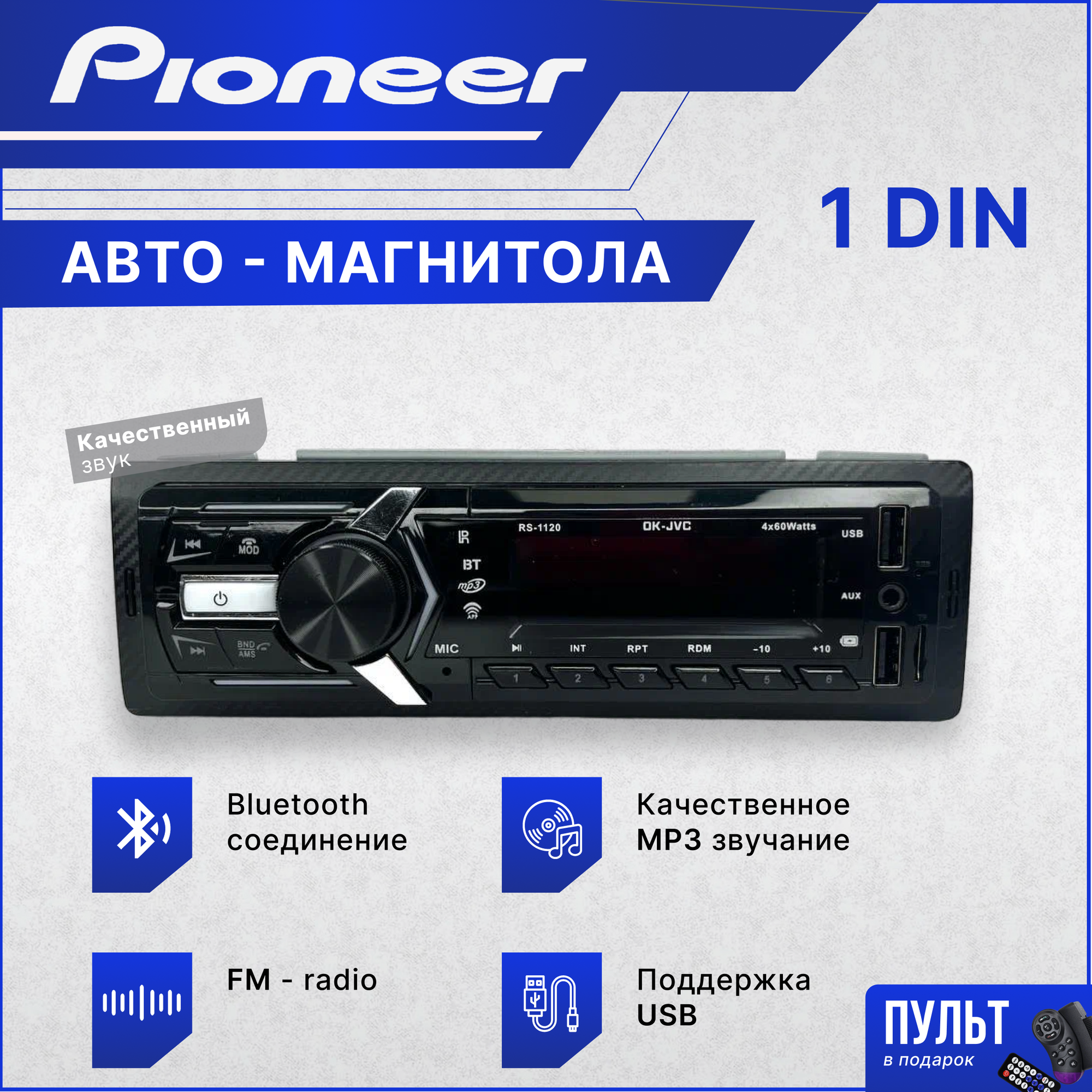 Автомагнитола OK-JVC RS-1120