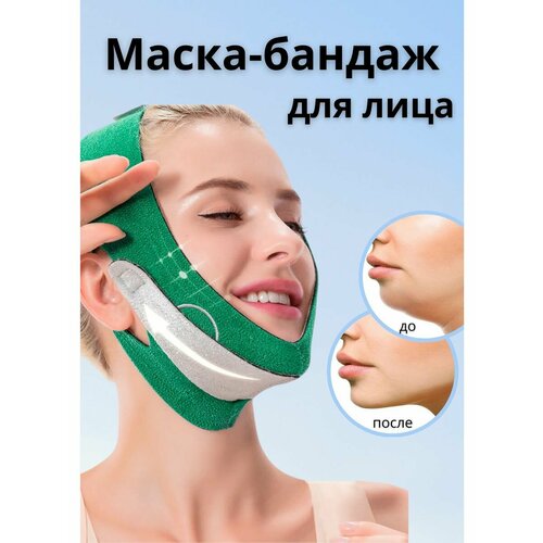 фото Бандаж для лица и подбородка, маска подтягивающая для коррекции овала лица, для контуринга скул. компрессионная. размер универсальный. зеленый