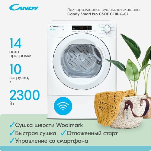 Сушильная машина Candy Smart Pro CSOE C10DG-07 с загрузкой до 10 кг, 14 ...