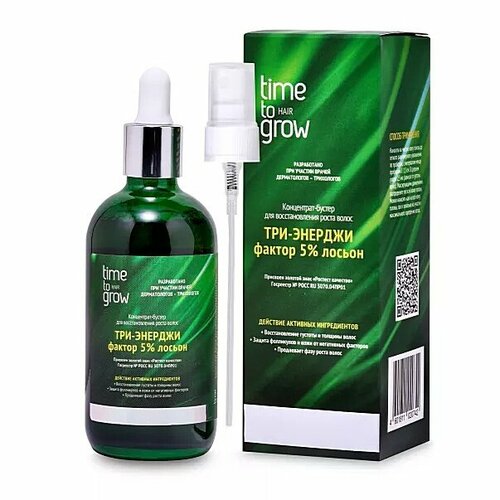 Концентрат-бустер для восстановления роста волос Три-энерджи 5.5%. Лосьон Time to Grow