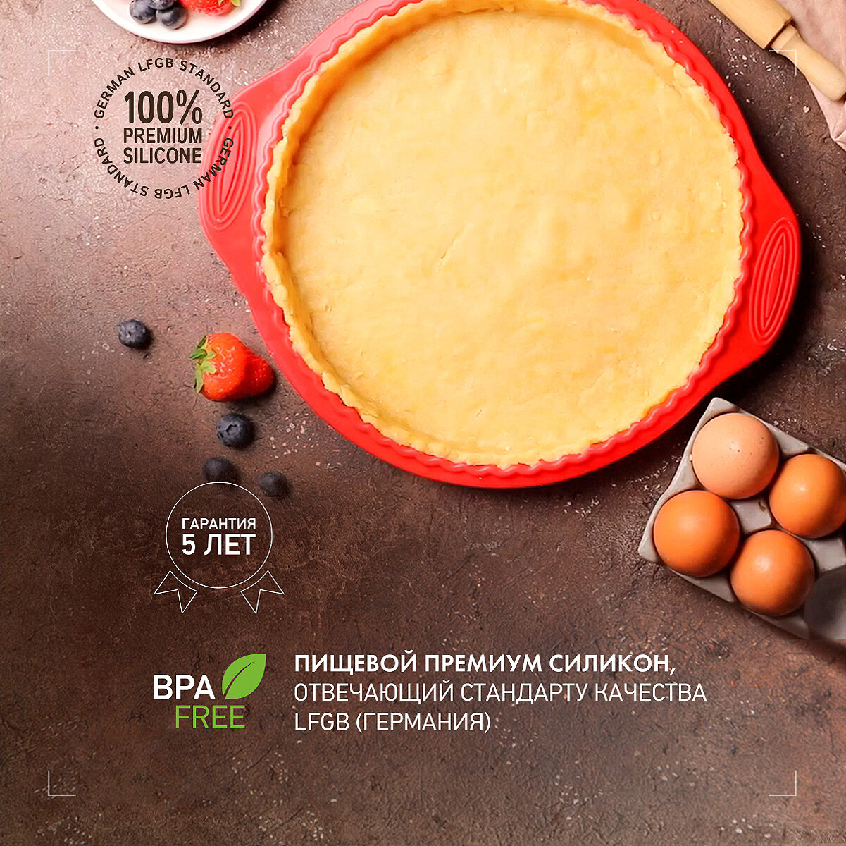 Силиконовая форма круглая для пирога/пиццы NADOBA, MILA, 32x28x3,3 см — фото 1