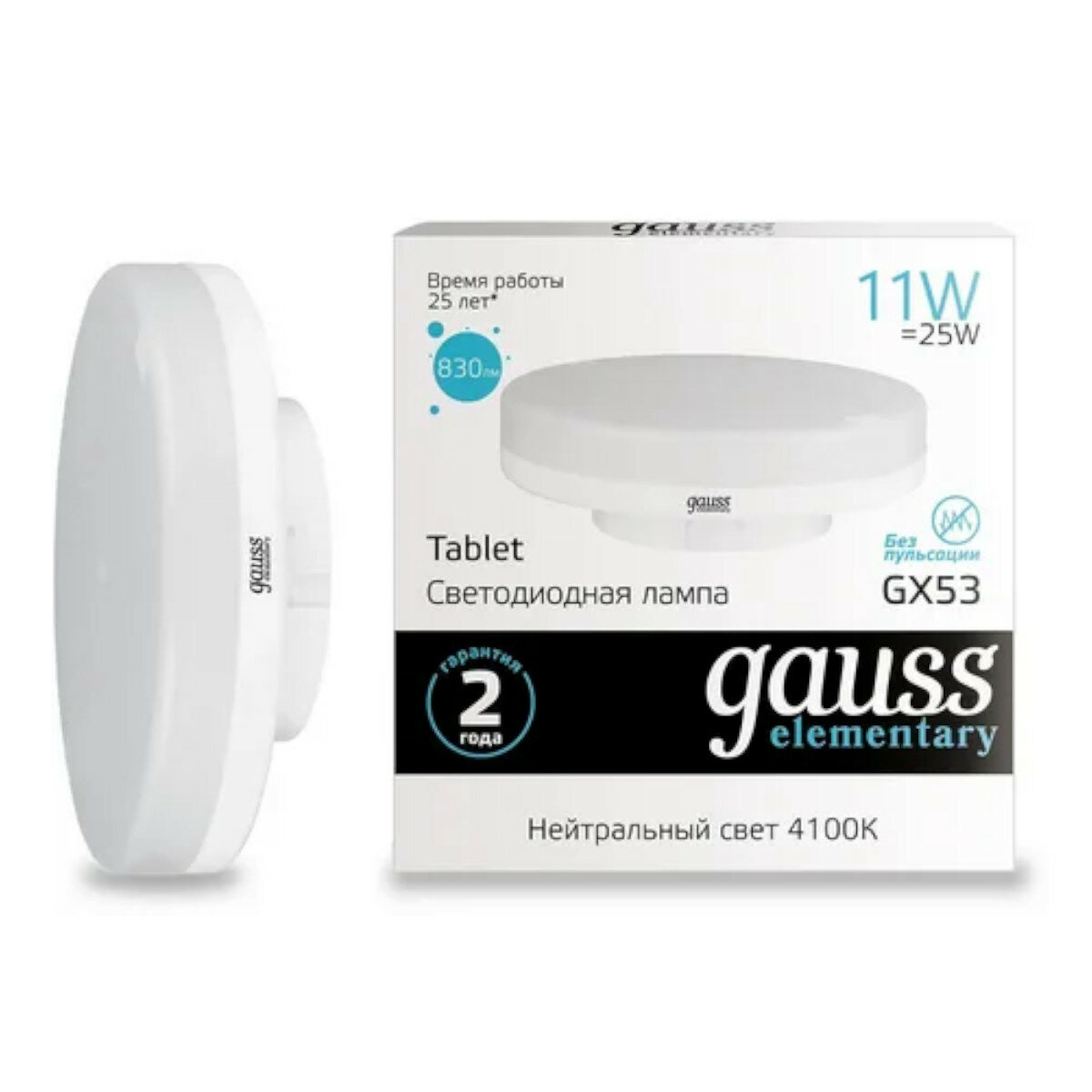 Лампа светодиодная (LED) Tablet 6Вт 220В GX53 4100K 460Лм GAUSS